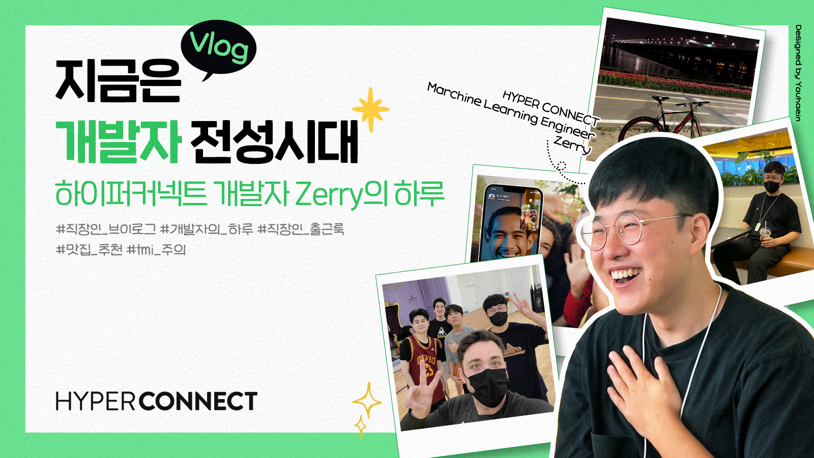 아무튼 출근! 그래서 개발자는 무슨 일 하는데요?