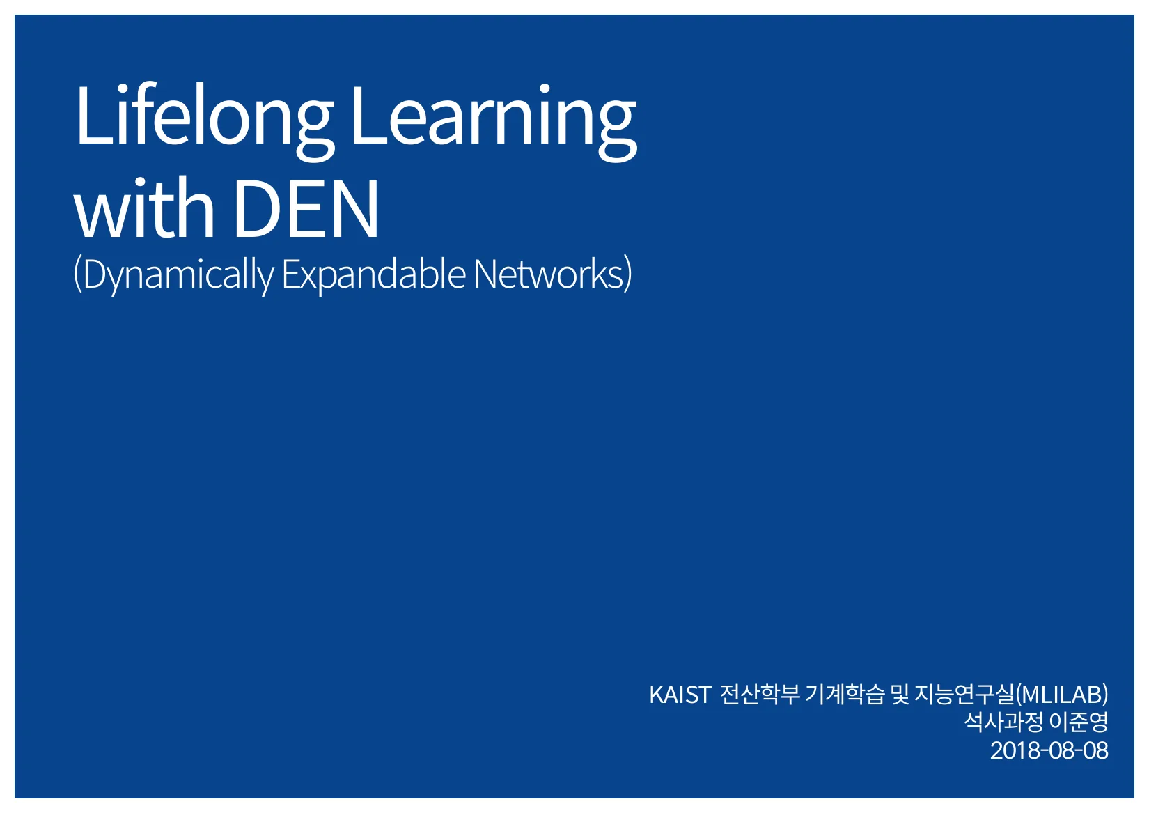 Dynamically Expandable Network (DEN) 첫 슬라이드